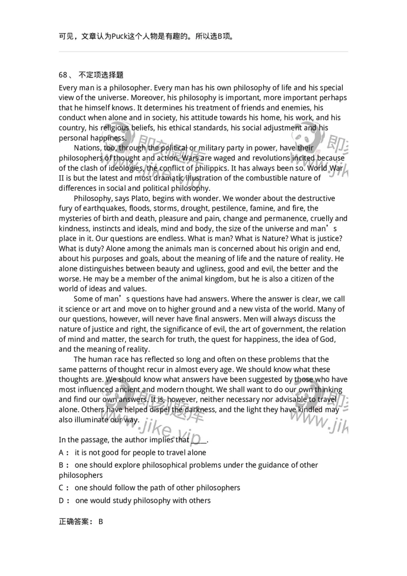 201-2025年军队文职人员招聘《英语语言文学》模拟预测1-137703_军队文职(1)_01.军队文职真题-专业课_（全）版本一（历年真题+章节练习+模拟题）_英语言文学(军队文职)_预测模拟_题目+解析
