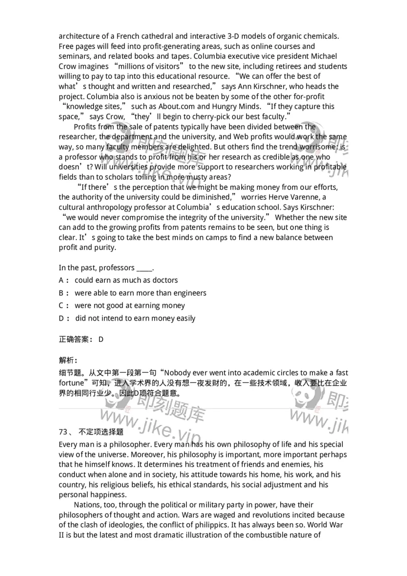 201-2025年军队文职人员招聘《英语语言文学》模拟预测1-137703_军队文职(1)_01.军队文职真题-专业课_（全）版本一（历年真题+章节练习+模拟题）_英语言文学(军队文职)_预测模拟_题目+解析