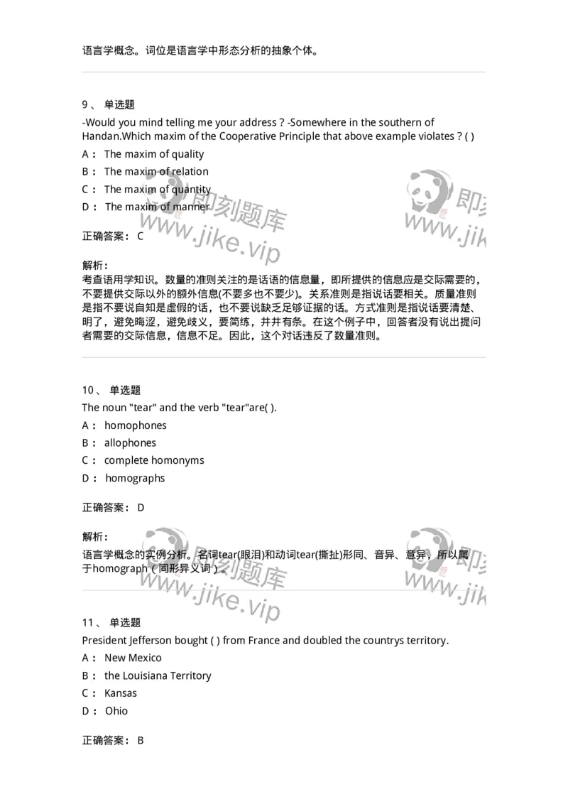 201-2025年军队文职人员招聘《英语语言文学》模拟预测1-137703_军队文职(1)_01.军队文职真题-专业课_（全）版本一（历年真题+章节练习+模拟题）_英语言文学(军队文职)_预测模拟_题目+解析