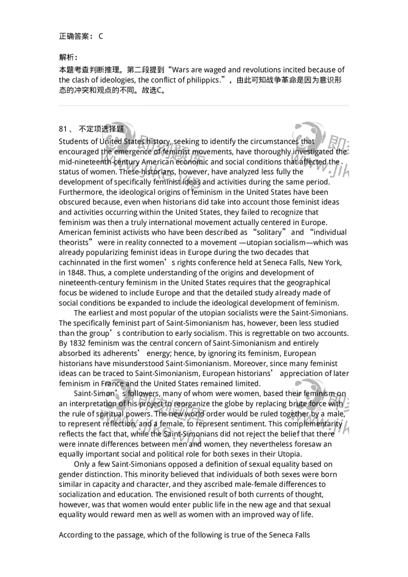 201-2025年军队文职人员招聘《英语语言文学》模拟预测1-137703_军队文职(1)_01.军队文职真题-专业课_（全）版本一（历年真题+章节练习+模拟题）_英语言文学(军队文职)_预测模拟_题目+解析