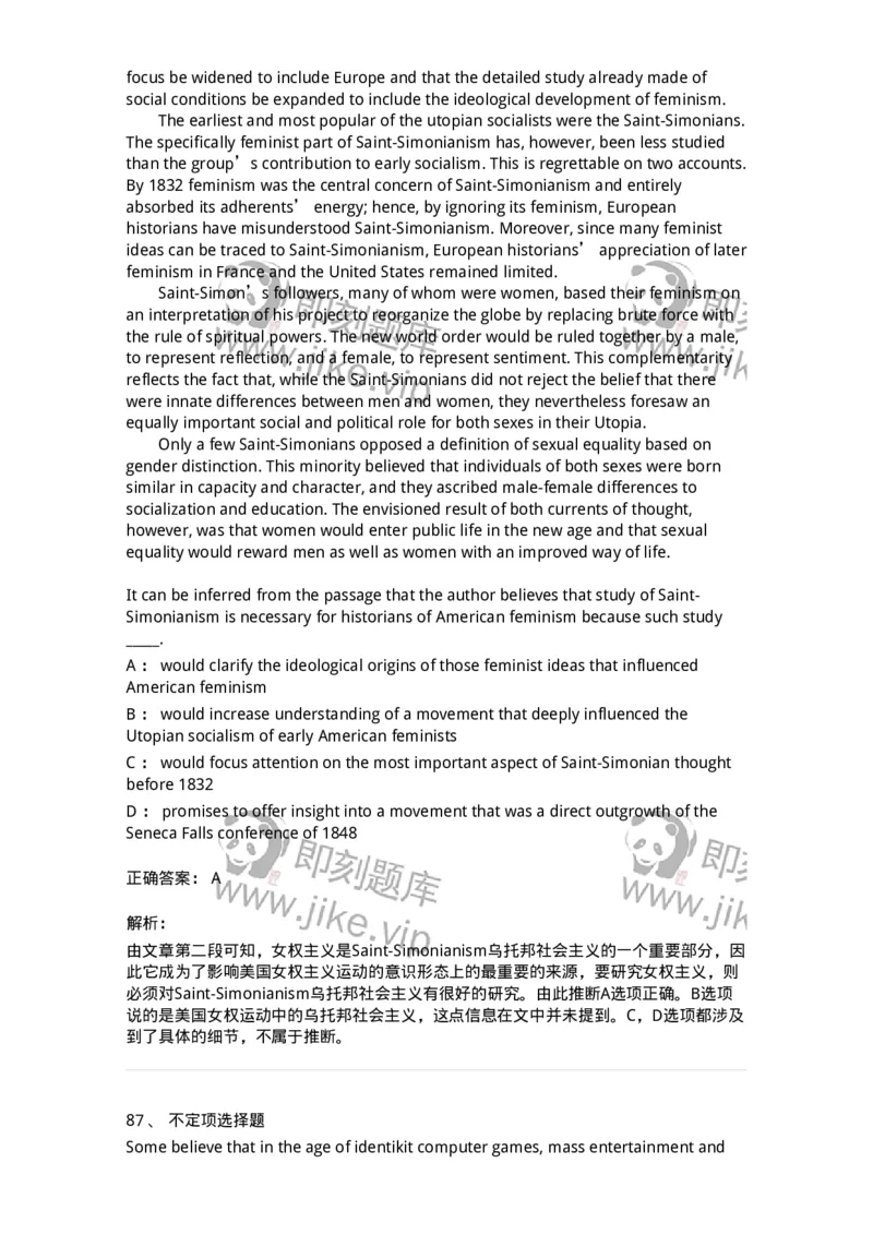 201-2025年军队文职人员招聘《英语语言文学》模拟预测1-137703_军队文职(1)_01.军队文职真题-专业课_（全）版本一（历年真题+章节练习+模拟题）_英语言文学(军队文职)_预测模拟_题目+解析