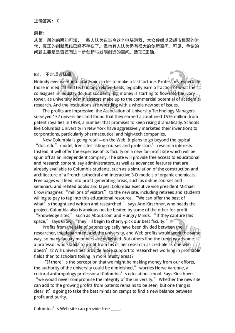 201-2025年军队文职人员招聘《英语语言文学》模拟预测1-137703_军队文职(1)_01.军队文职真题-专业课_（全）版本一（历年真题+章节练习+模拟题）_英语言文学(军队文职)_预测模拟_题目+解析