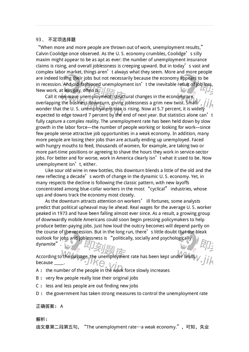 201-2025年军队文职人员招聘《英语语言文学》模拟预测1-137703_军队文职(1)_01.军队文职真题-专业课_（全）版本一（历年真题+章节练习+模拟题）_英语言文学(军队文职)_预测模拟_题目+解析