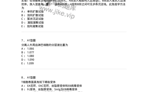 206-4临床免疫和免疫学检验-137912_军队文职(1)_01.军队文职真题-专业课_（全）版本一（历年真题+章节练习+模拟题）_医学检验技术(军队文职)_章节练习_纯题目