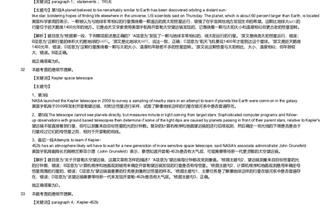 2018年军队文职《专业科目》外国语言文学类&mdash;英语试题（解析）_军队文职(1)_01.军队文职真题-专业课_（全）版本一（历年真题+章节练习+模拟题）_英语言文学(军队文职)_历年真题