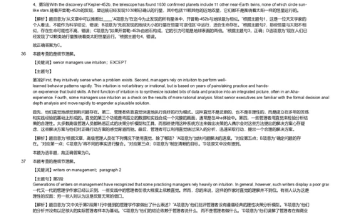 2018年军队文职《专业科目》外国语言文学类&mdash;英语试题（解析）_军队文职(1)_01.军队文职真题-专业课_（全）版本一（历年真题+章节练习+模拟题）_英语言文学(军队文职)_历年真题