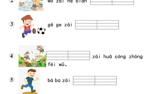 11.11一年级语文上册拼音重点专项过关测试_拼音专项