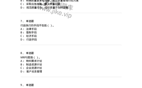 2605-2025年军队文职人员招聘考试《档案专业》模拟预测6-137565_军队文职(1)_01.军队文职真题-专业课_（全）版本一（历年真题+章节练习+模拟题）_档案专业(军队文职)_预测模拟_纯题目