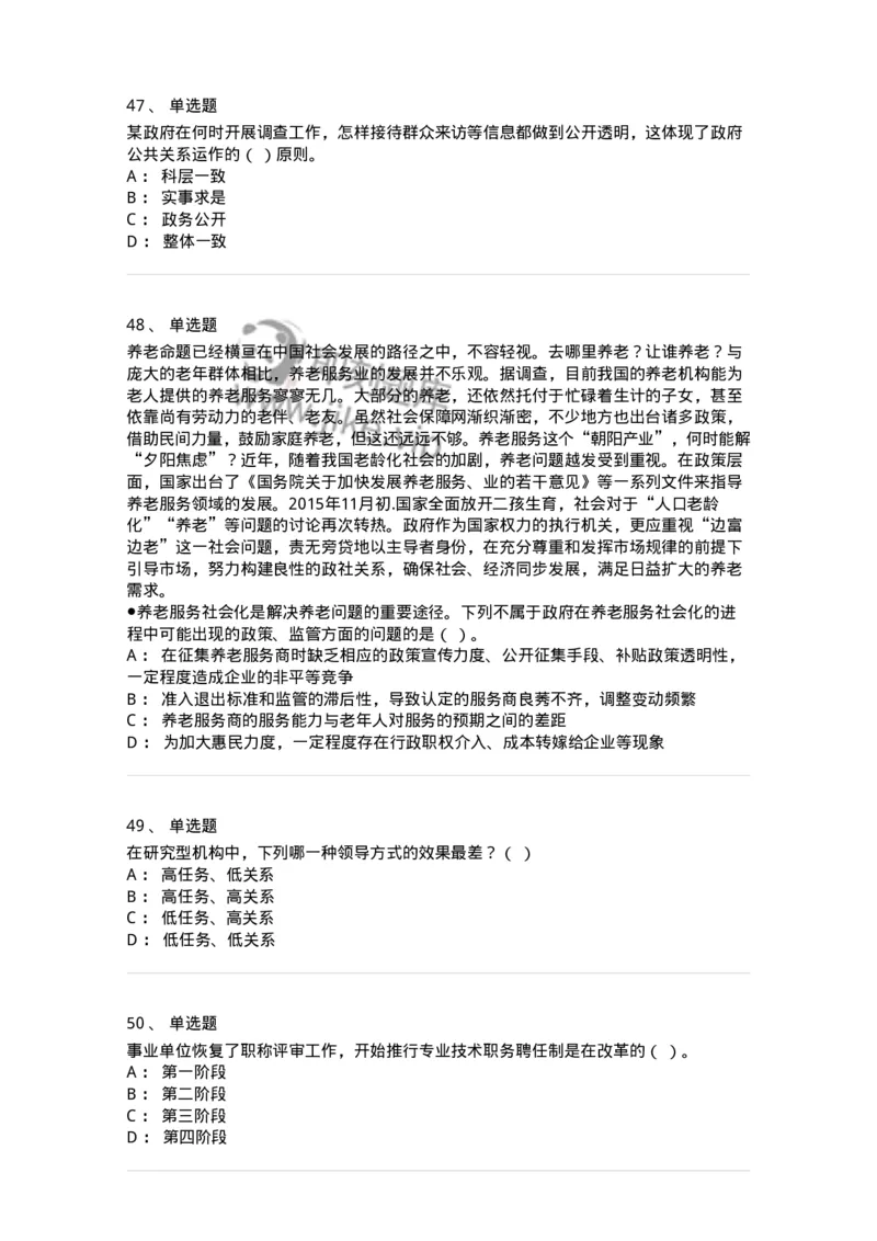 2605-2025年军队文职人员招聘考试《档案专业》模拟预测6-137565_军队文职(1)_01.军队文职真题-专业课_（全）版本一（历年真题+章节练习+模拟题）_档案专业(军队文职)_预测模拟_纯题目
