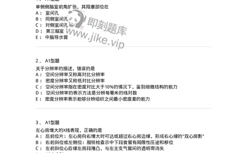 811021-相关专业知识强化练习-174639_军队文职(1)_01.军队文职真题-专业课_（全）版本一（历年真题+章节练习+模拟题）_医学影像技术(军队文职)_章节练习_纯题目