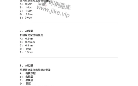 811021-相关专业知识强化练习-174639_军队文职(1)_01.军队文职真题-专业课_（全）版本一（历年真题+章节练习+模拟题）_医学影像技术(军队文职)_章节练习_纯题目