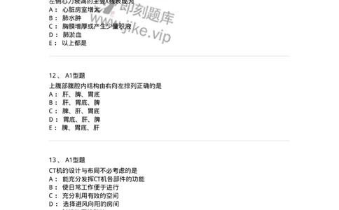 811021-相关专业知识强化练习-174639_军队文职(1)_01.军队文职真题-专业课_（全）版本一（历年真题+章节练习+模拟题）_医学影像技术(军队文职)_章节练习_纯题目