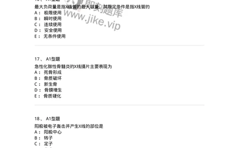 811021-相关专业知识强化练习-174639_军队文职(1)_01.军队文职真题-专业课_（全）版本一（历年真题+章节练习+模拟题）_医学影像技术(军队文职)_章节练习_纯题目