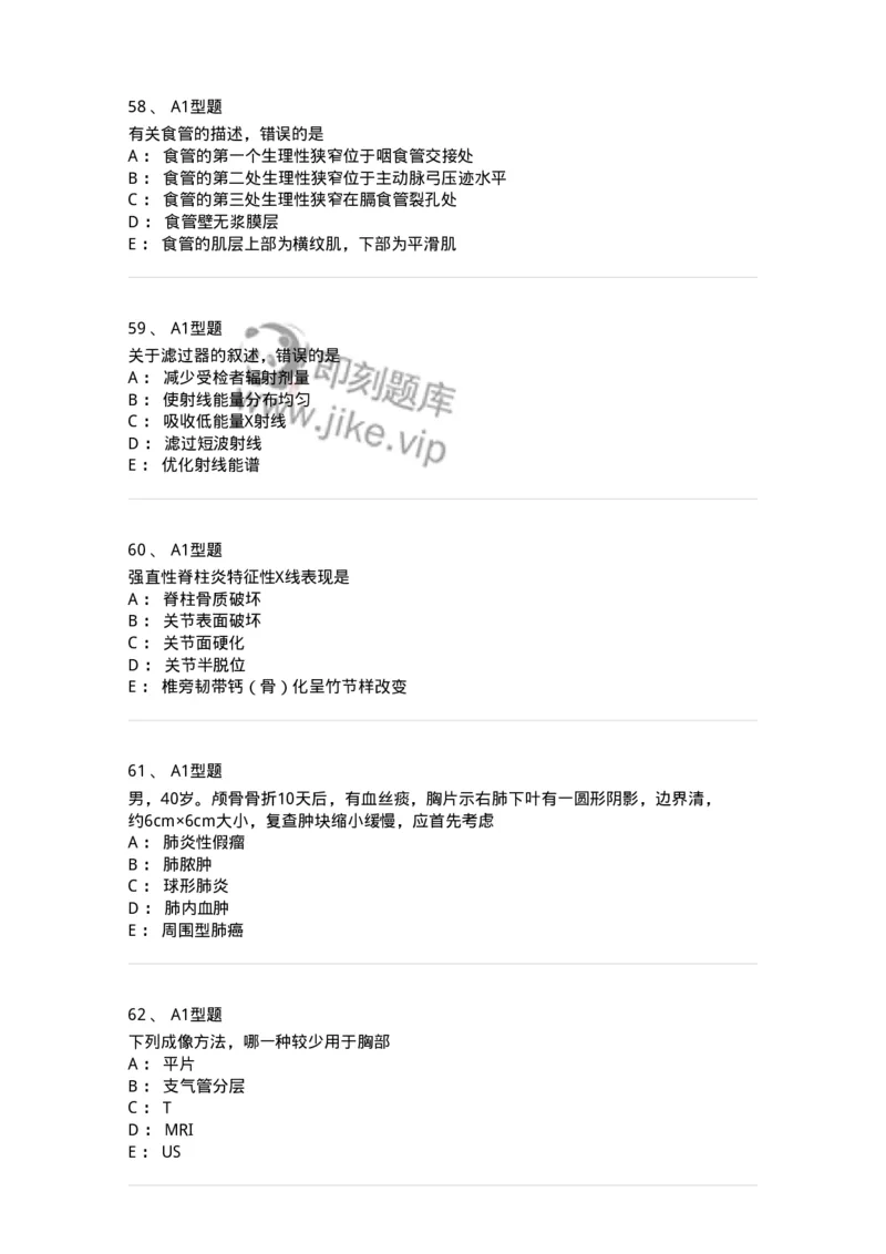 811021-相关专业知识强化练习-174639_军队文职(1)_01.军队文职真题-专业课_（全）版本一（历年真题+章节练习+模拟题）_医学影像技术(军队文职)_章节练习_纯题目