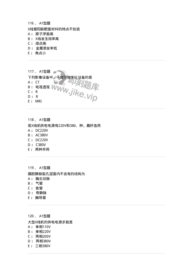 811021-相关专业知识强化练习-174639_军队文职(1)_01.军队文职真题-专业课_（全）版本一（历年真题+章节练习+模拟题）_医学影像技术(军队文职)_章节练习_纯题目