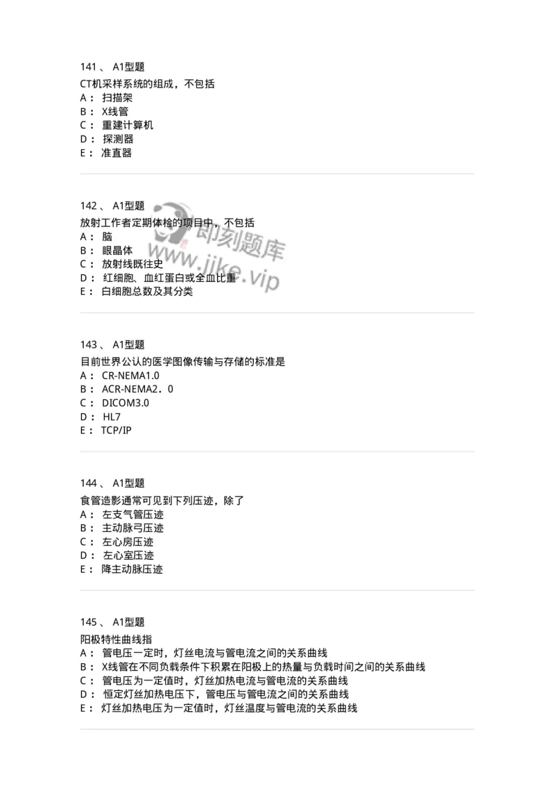 811021-相关专业知识强化练习-174639_军队文职(1)_01.军队文职真题-专业课_（全）版本一（历年真题+章节练习+模拟题）_医学影像技术(军队文职)_章节练习_纯题目
