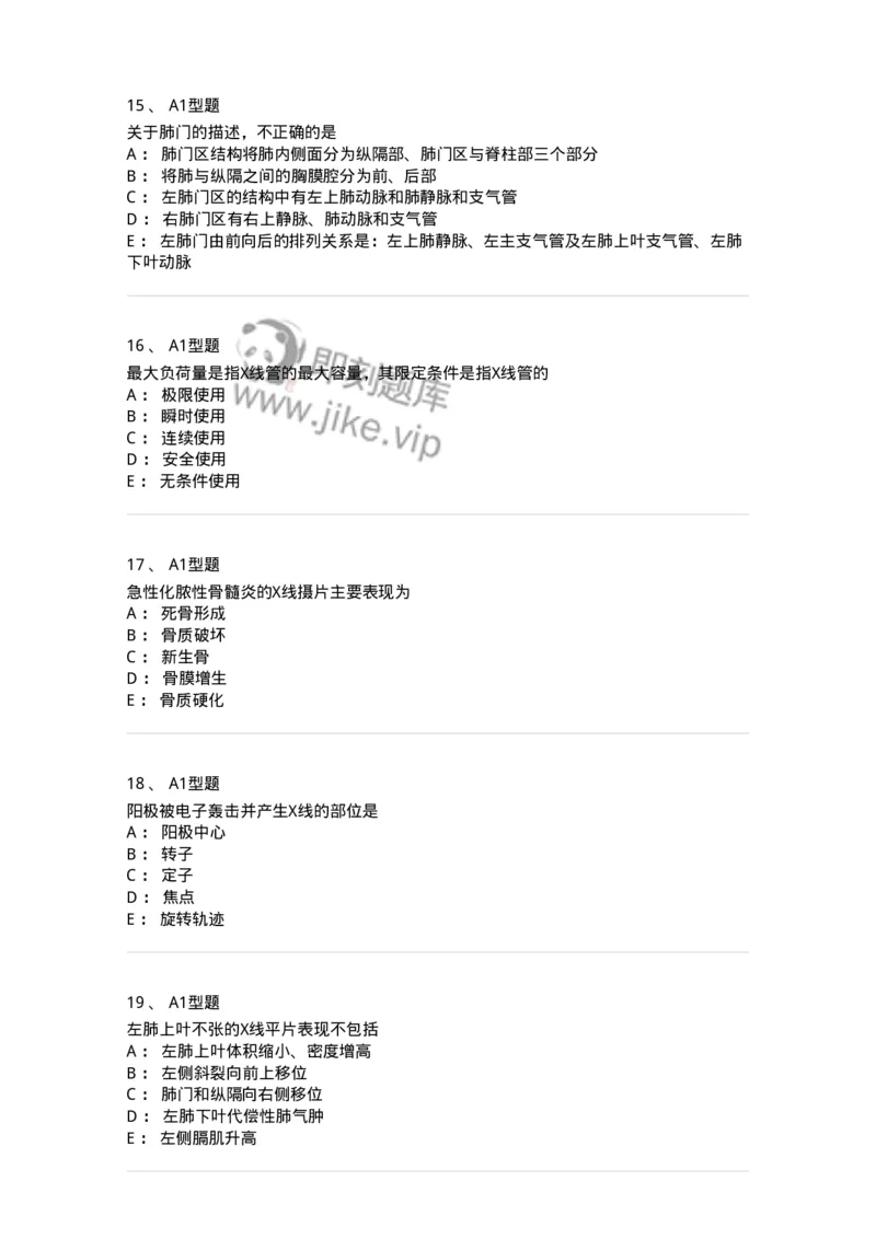 811021-相关专业知识强化练习-174639_军队文职(1)_01.军队文职真题-专业课_（全）版本一（历年真题+章节练习+模拟题）_医学影像技术(军队文职)_章节练习_纯题目