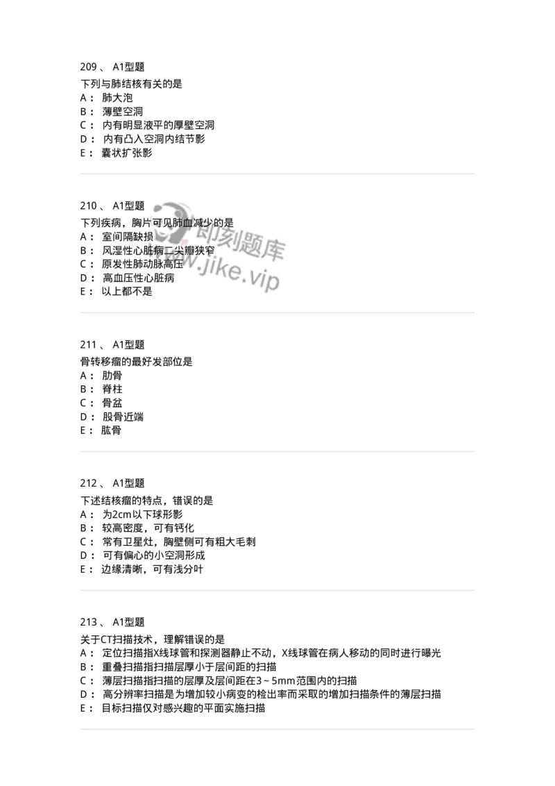 811021-相关专业知识强化练习-174639_军队文职(1)_01.军队文职真题-专业课_（全）版本一（历年真题+章节练习+模拟题）_医学影像技术(军队文职)_章节练习_纯题目