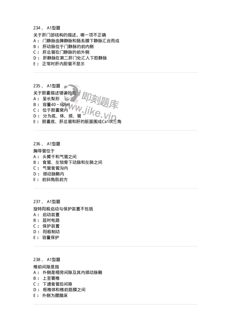 811021-相关专业知识强化练习-174639_军队文职(1)_01.军队文职真题-专业课_（全）版本一（历年真题+章节练习+模拟题）_医学影像技术(军队文职)_章节练习_纯题目