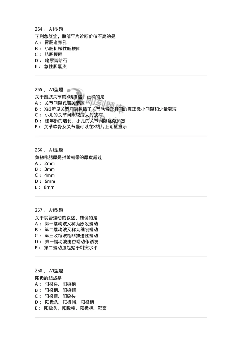 811021-相关专业知识强化练习-174639_军队文职(1)_01.军队文职真题-专业课_（全）版本一（历年真题+章节练习+模拟题）_医学影像技术(军队文职)_章节练习_纯题目