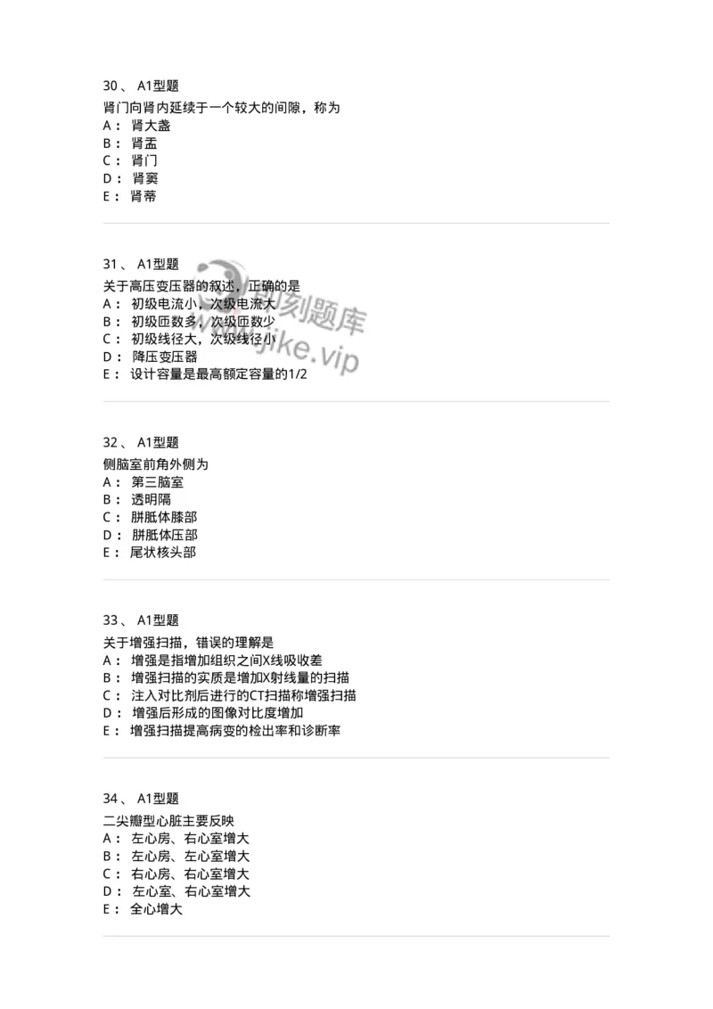 811021-相关专业知识强化练习-174639_军队文职(1)_01.军队文职真题-专业课_（全）版本一（历年真题+章节练习+模拟题）_医学影像技术(军队文职)_章节练习_纯题目