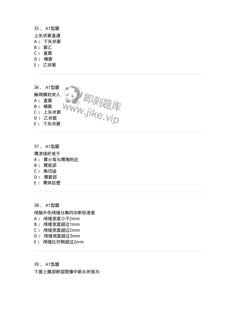 811021-相关专业知识强化练习-174639_军队文职(1)_01.军队文职真题-专业课_（全）版本一（历年真题+章节练习+模拟题）_医学影像技术(军队文职)_章节练习_纯题目