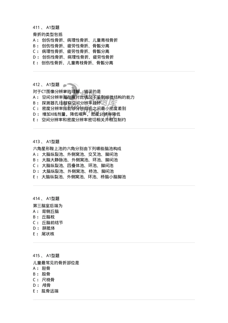 811021-相关专业知识强化练习-174639_军队文职(1)_01.军队文职真题-专业课_（全）版本一（历年真题+章节练习+模拟题）_医学影像技术(军队文职)_章节练习_纯题目