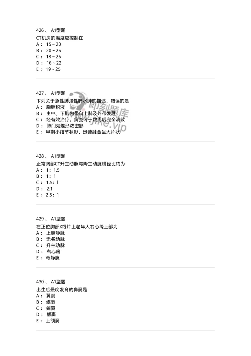811021-相关专业知识强化练习-174639_军队文职(1)_01.军队文职真题-专业课_（全）版本一（历年真题+章节练习+模拟题）_医学影像技术(军队文职)_章节练习_纯题目