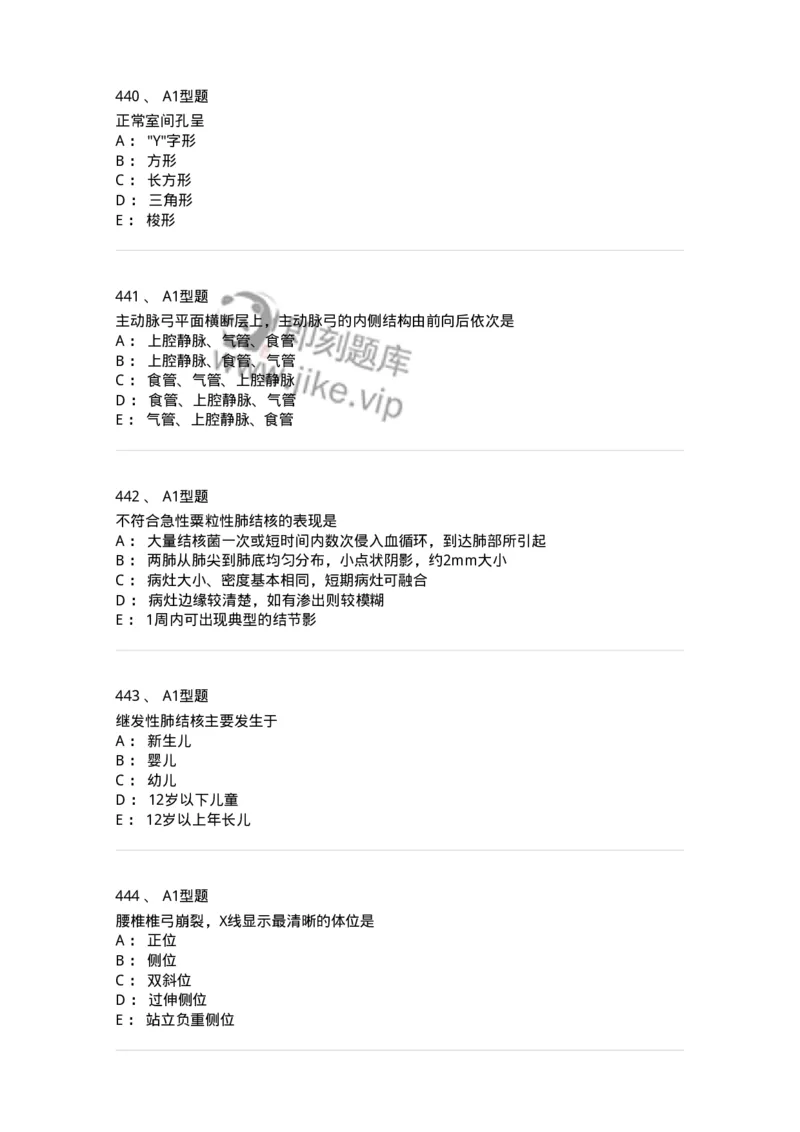 811021-相关专业知识强化练习-174639_军队文职(1)_01.军队文职真题-专业课_（全）版本一（历年真题+章节练习+模拟题）_医学影像技术(军队文职)_章节练习_纯题目