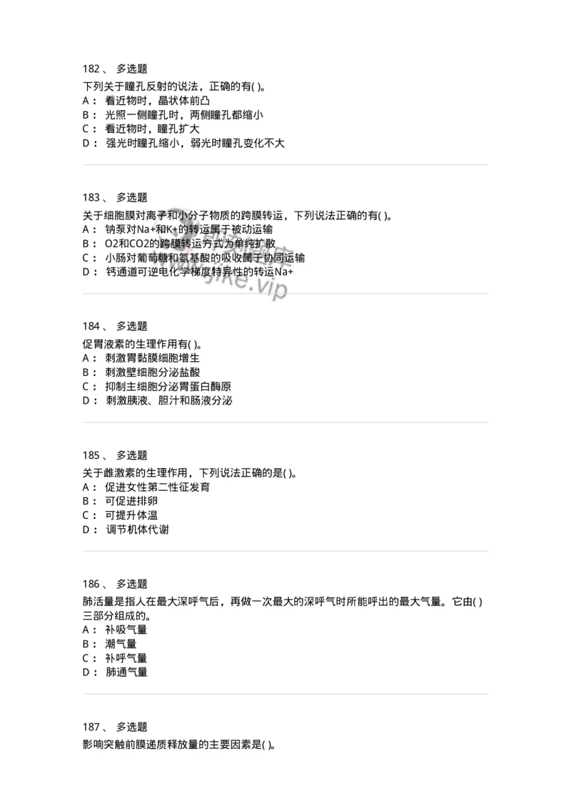 3-生理学-137926_军队文职(1)_01.军队文职真题-专业课_（全）版本一（历年真题+章节练习+模拟题）_中医学(军队文职)_章节练习_纯题目