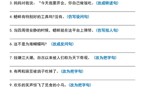 四年级上册语文期末复习句子专项练习_1-6年级语文仿写_四年级上册语文句子仿写+练习(1)