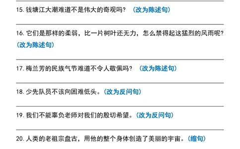四年级上册语文期末复习句子专项练习_1-6年级语文仿写_四年级上册语文句子仿写+练习(1)