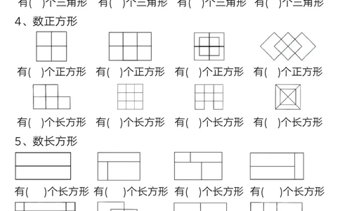 2.22一年级下册数学全册重难点学霸笔记(1)_一年级上下册资料_小学一年级学习资料-25年更新版_1-04、小学一年级数学下册_1-4-2、练习题、作业、试题、试卷_通用_通用重点必背+专项练习