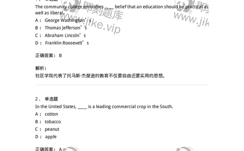 340302-美国国家概况-174332_军队文职(1)_01.军队文职真题-专业课_（全）版本一（历年真题+章节练习+模拟题）_英语言文学(军队文职)_章节练习_题目+解析