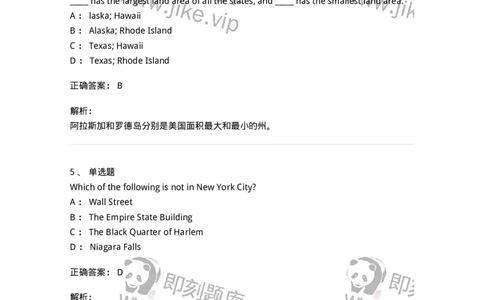 340302-美国国家概况-174332_军队文职(1)_01.军队文职真题-专业课_（全）版本一（历年真题+章节练习+模拟题）_英语言文学(军队文职)_章节练习_题目+解析