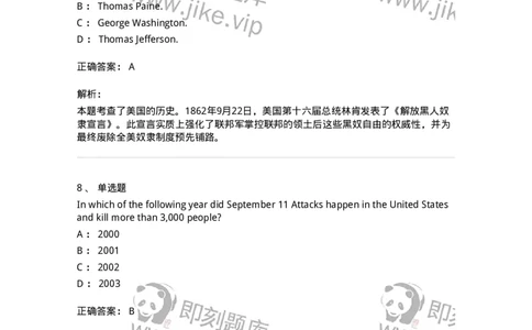 340302-美国国家概况-174332_军队文职(1)_01.军队文职真题-专业课_（全）版本一（历年真题+章节练习+模拟题）_英语言文学(军队文职)_章节练习_题目+解析
