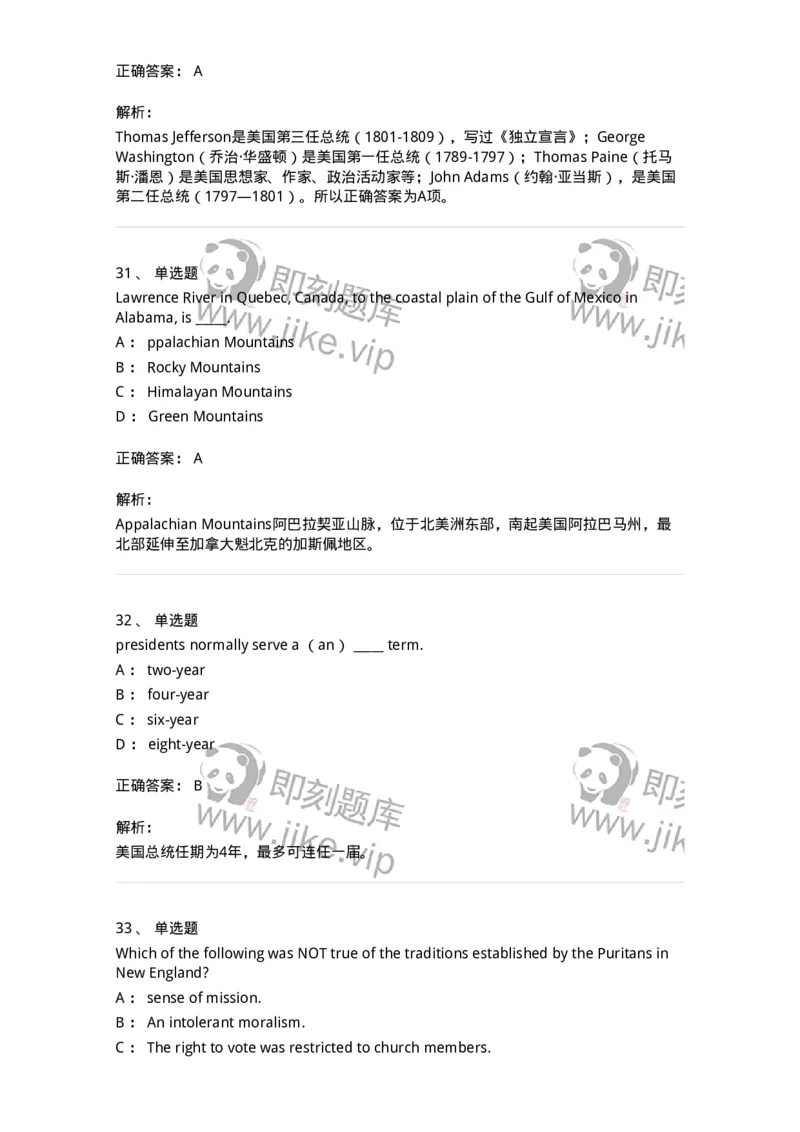 340302-美国国家概况-174332_军队文职(1)_01.军队文职真题-专业课_（全）版本一（历年真题+章节练习+模拟题）_英语言文学(军队文职)_章节练习_题目+解析