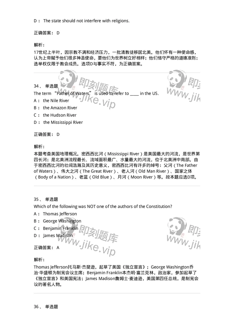 340302-美国国家概况-174332_军队文职(1)_01.军队文职真题-专业课_（全）版本一（历年真题+章节练习+模拟题）_英语言文学(军队文职)_章节练习_题目+解析