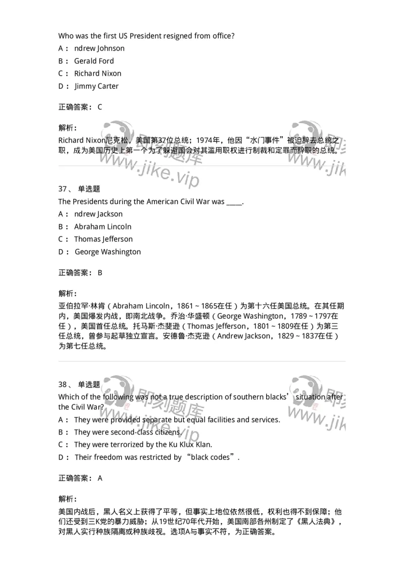 340302-美国国家概况-174332_军队文职(1)_01.军队文职真题-专业课_（全）版本一（历年真题+章节练习+模拟题）_英语言文学(军队文职)_章节练习_题目+解析