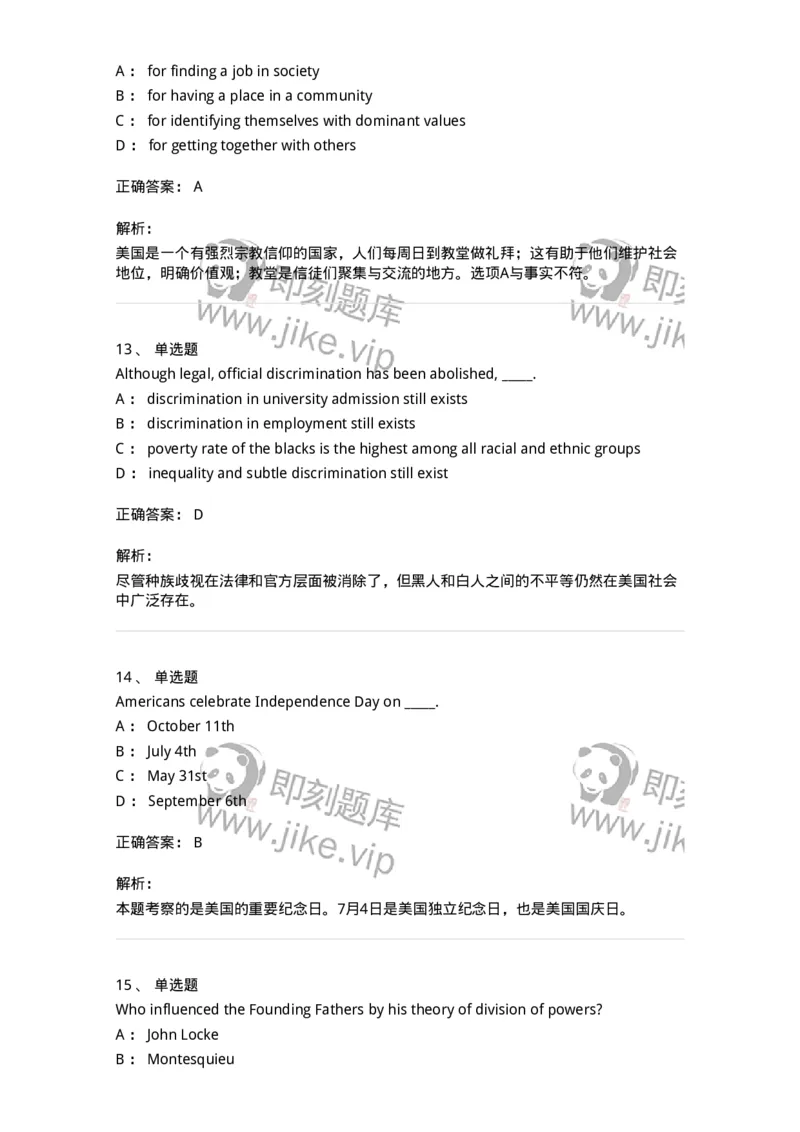 340302-美国国家概况-174332_军队文职(1)_01.军队文职真题-专业课_（全）版本一（历年真题+章节练习+模拟题）_英语言文学(军队文职)_章节练习_题目+解析