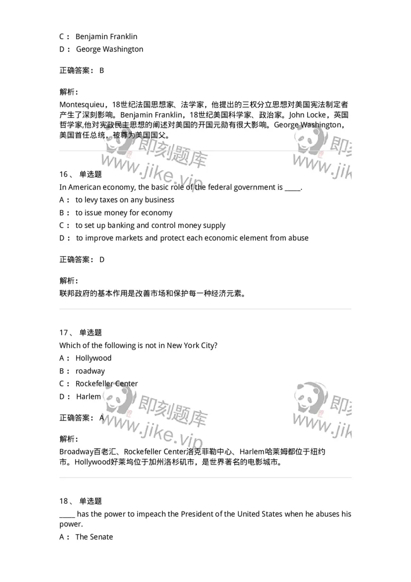 340302-美国国家概况-174332_军队文职(1)_01.军队文职真题-专业课_（全）版本一（历年真题+章节练习+模拟题）_英语言文学(军队文职)_章节练习_题目+解析