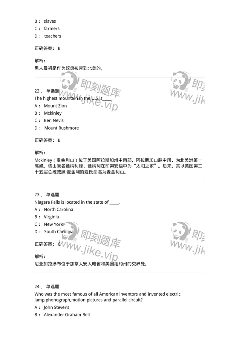 340302-美国国家概况-174332_军队文职(1)_01.军队文职真题-专业课_（全）版本一（历年真题+章节练习+模拟题）_英语言文学(军队文职)_章节练习_题目+解析