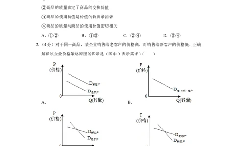 2019年高考政治试卷（新课标Ⅰ）（空白卷）_政治历年高考真题_新&middot;PDF版2008-2025&middot;高考政治真题_政治（按年份分类）2008-2025_2019&middot;政治高考真题