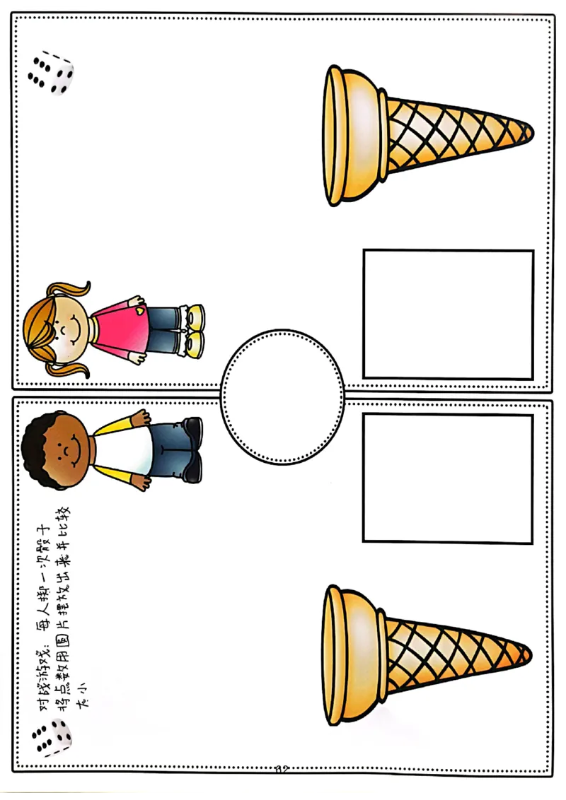 我的第一本专注力训练大书41-80_幼小语数英专项资料_幼小数学专项