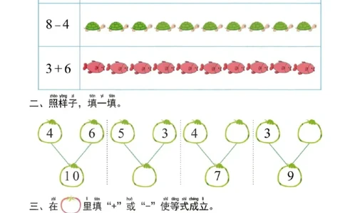 幼小衔接一日一练5：数学（44页）_幼小衔接全套_7.幼小衔接全套_20、一日一练