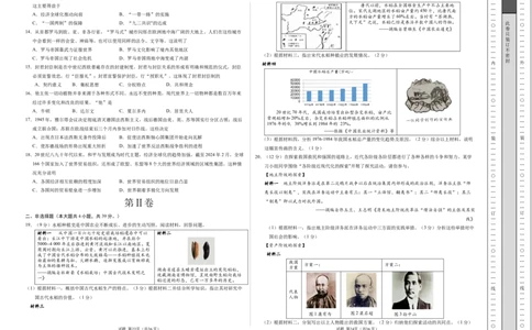 历史（广西卷）（考试版A3）_2025年初中《中考第一次模拟》全国各地区模拟卷（8科全）(1)_2025年《中考第一次模拟卷》初中历史_广西&radic;