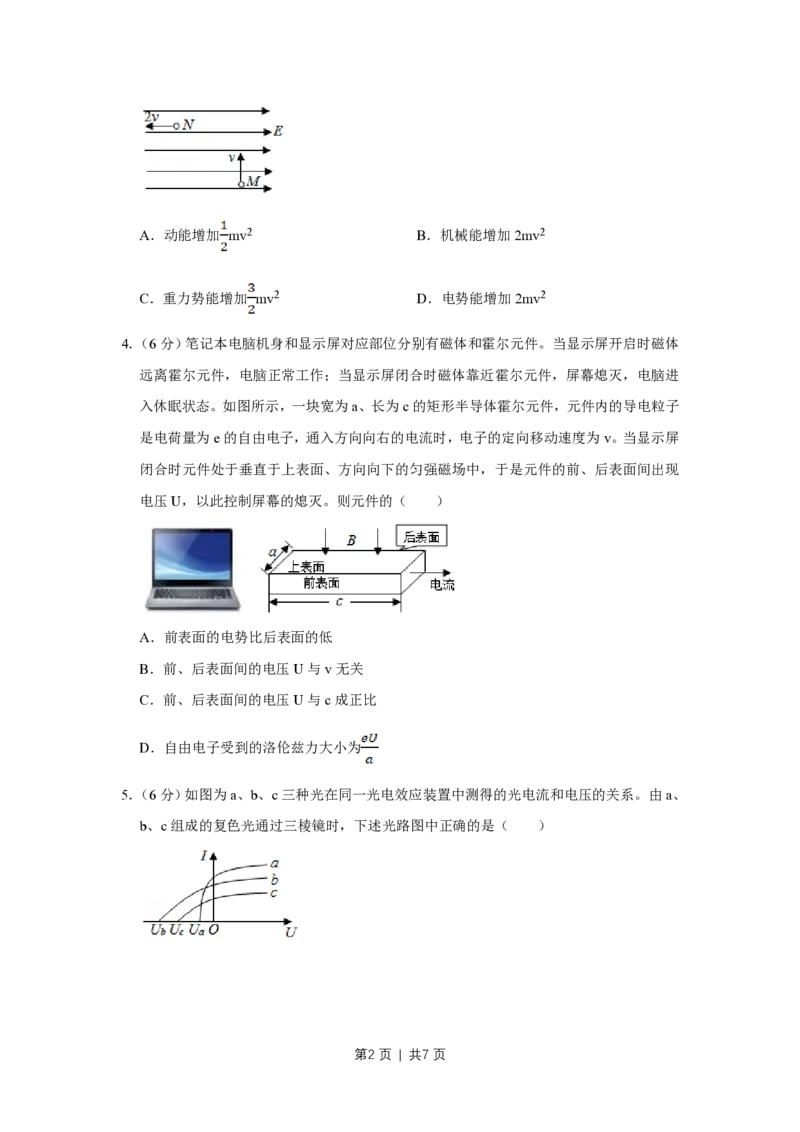 2019年高考物理试卷（天津）（空白卷）_物理历年高考真题_新&middot;PDF版2008-2025&middot;高考物理真题_物理（按年份分类）2008-2025_2019&middot;高考物理真题