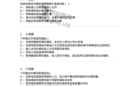 12832-医院感染学-137737_军队文职(1)_01.军队文职真题-专业课_（全）版本一（历年真题+章节练习+模拟题）_医学类基础综合(军队文职)_章节练习_纯题目