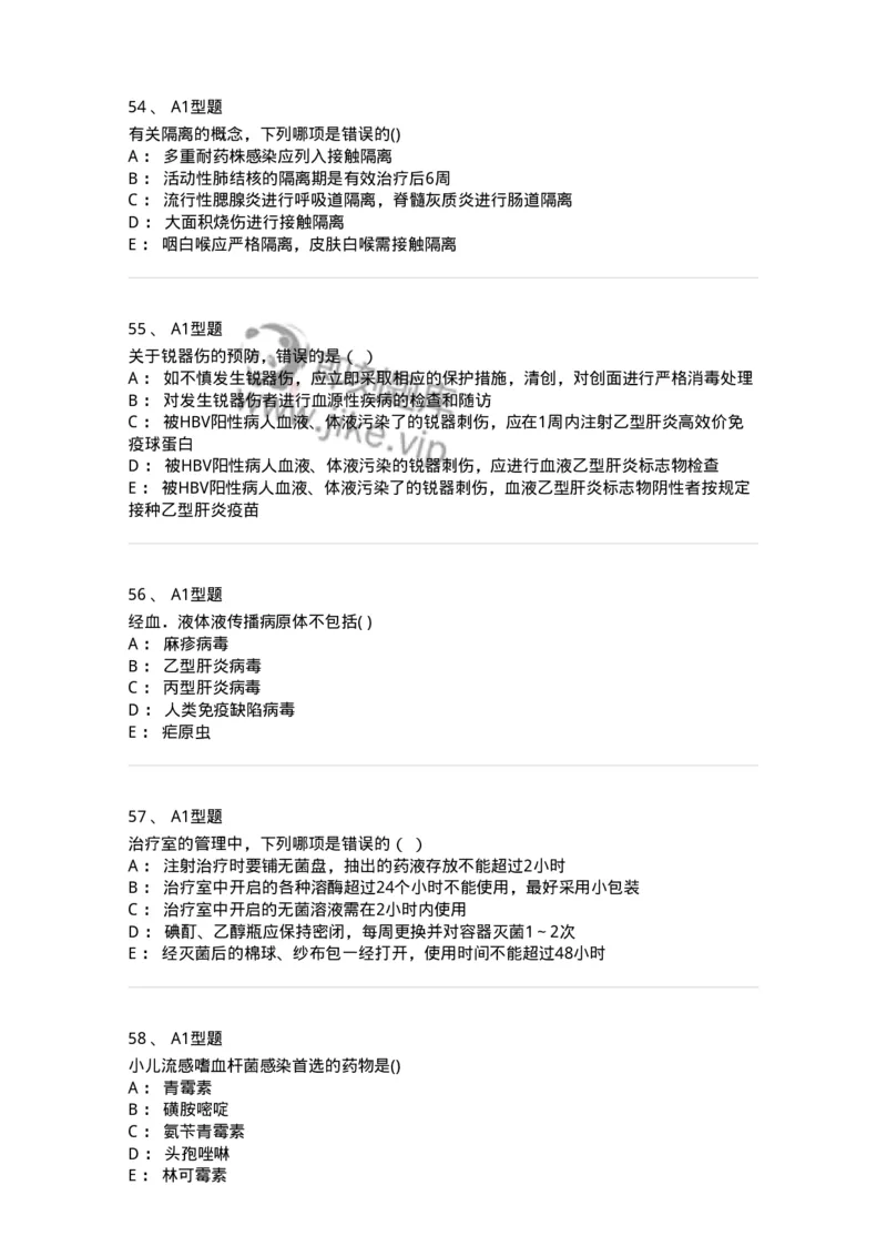 12832-医院感染学-137737_军队文职(1)_01.军队文职真题-专业课_（全）版本一（历年真题+章节练习+模拟题）_医学类基础综合(军队文职)_章节练习_纯题目