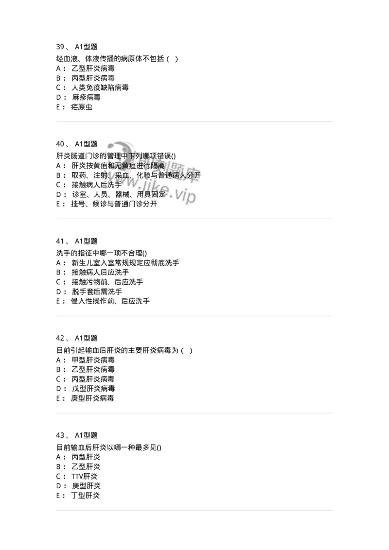 12832-医院感染学-137737_军队文职(1)_01.军队文职真题-专业课_（全）版本一（历年真题+章节练习+模拟题）_医学类基础综合(军队文职)_章节练习_纯题目